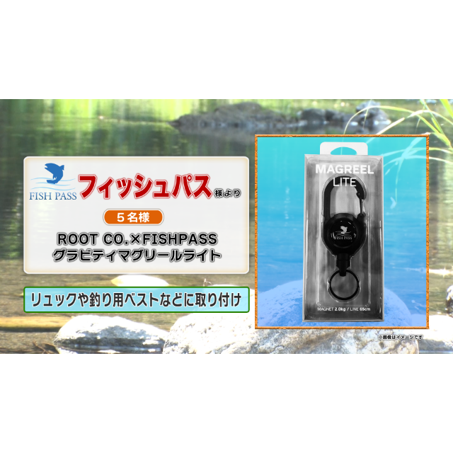 ROOT CO.×FISHPASS グラビティマグリールライト