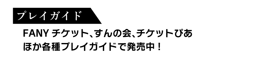 寛平GMプロデュース公演 新喜劇出前ツアー２０２５