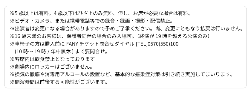 寛平GMプロデュース公演 新喜劇出前ツアー２０２５