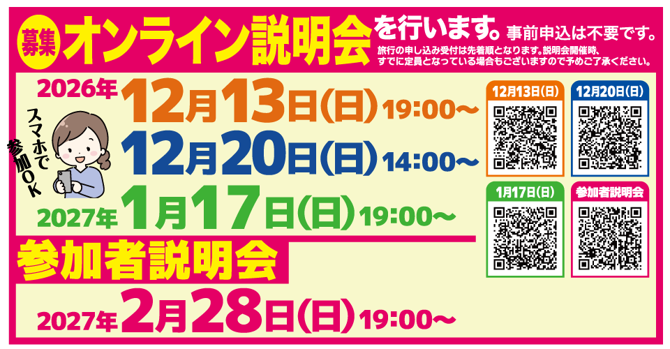 第２回テレビ埼玉おきなわ遊・YOU塾　２０２７年３月２７日（土）～３月３１日（水）小学３年生から小学６年生の男女を対象にした４泊５日の体験旅行を開催。募集人数９０名で沖縄の自然に出会い友達に出会い自分に出会う大冒険