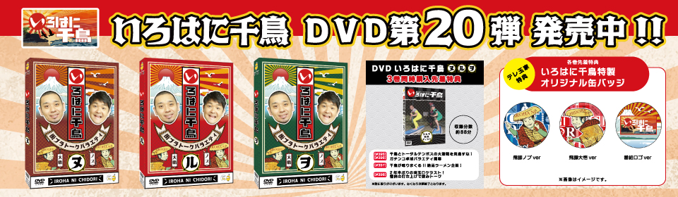 DVD情報