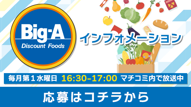 テレ玉アプリでプレゼントに応募!