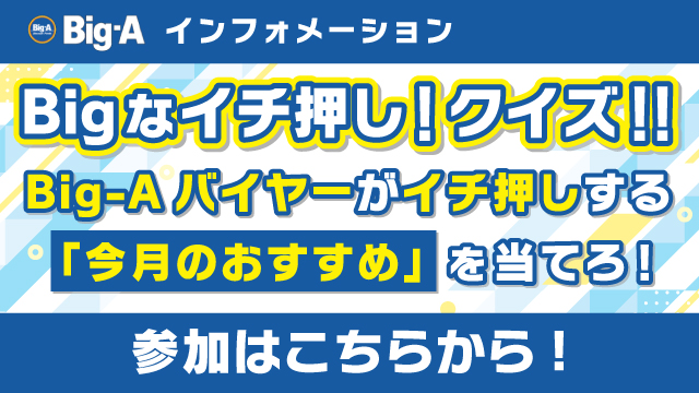 テレ玉アプリでクイズに参加!